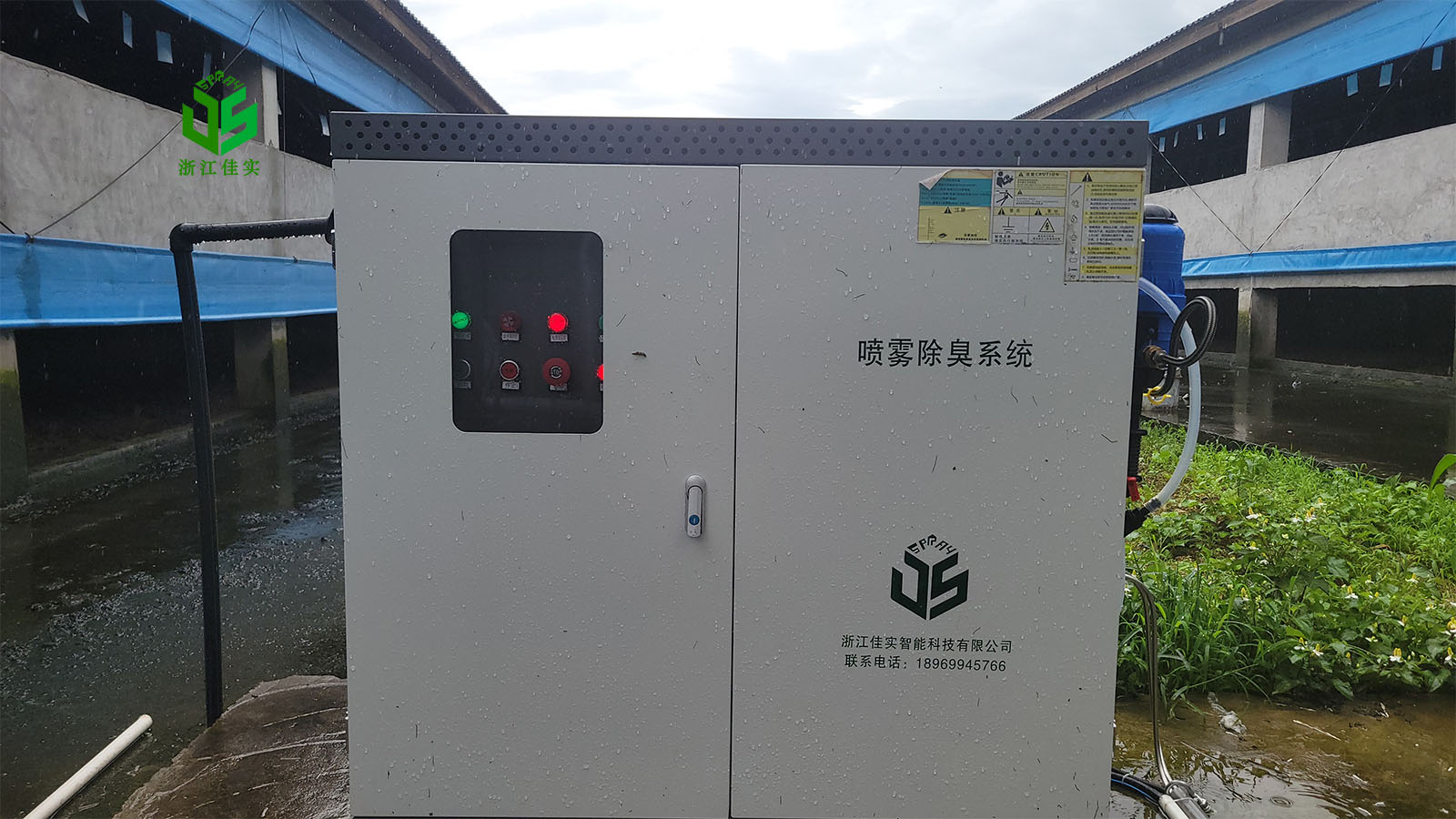 新疆喷雾除臭解决各类场所异味难题